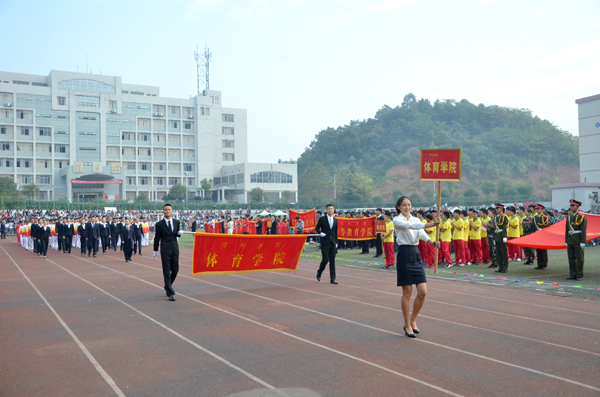 萍鄉學院第三屆田徑運動會隆重開幕